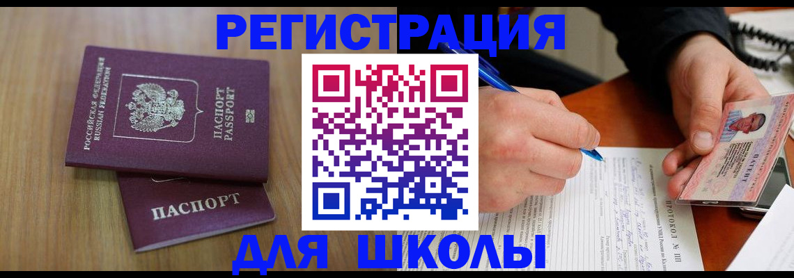 пропишу в квартире в Черногорске